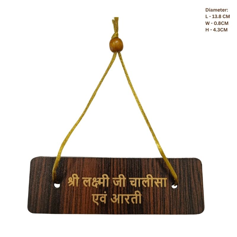 Wooden Hanging Plaque - Shri Laxmi Ji Chalisa & Aarti-Global Food Hub