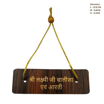 Wooden Hanging Plaque - Shri Laxmi Ji Chalisa & Aarti-Global Food Hub