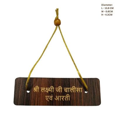 Wooden Hanging Plaque - Shri Laxmi Ji Chalisa & Aarti-Global Food Hub