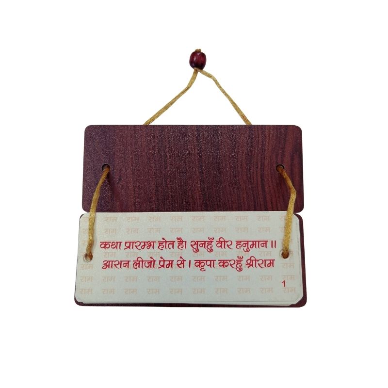 Wooden Hanging Plaque - Sundarkand-Global Food Hub
