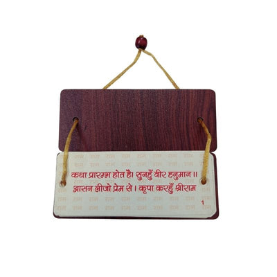Wooden Hanging Plaque - Sundarkand-Global Food Hub