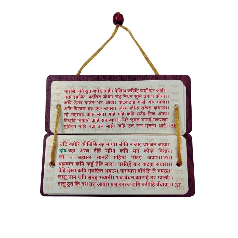 Wooden Hanging Plaque - Sundarkand-Global Food Hub