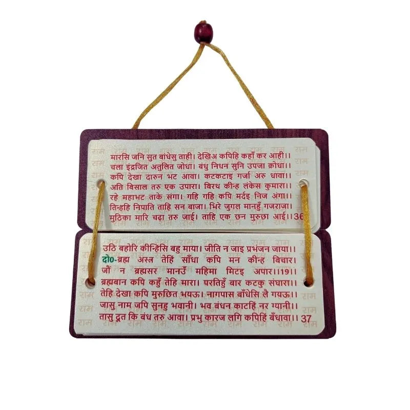 Wooden Hanging Plaque - Sundarkand-Global Food Hub
