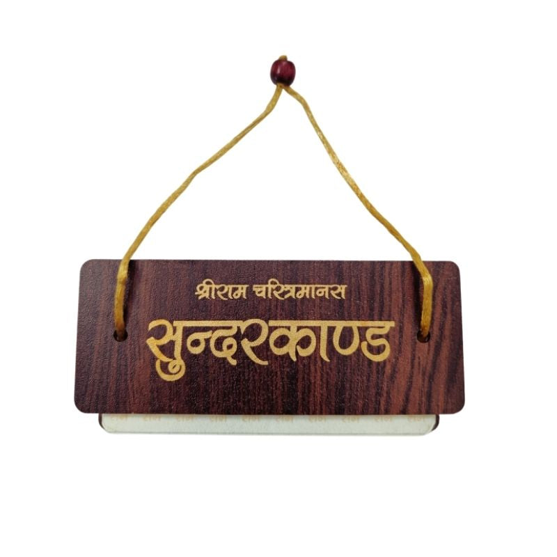Wooden Hanging Plaque - Sundarkand-Global Food Hub