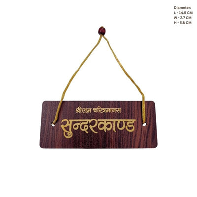 Wooden Hanging Plaque - Sundarkand-Global Food Hub