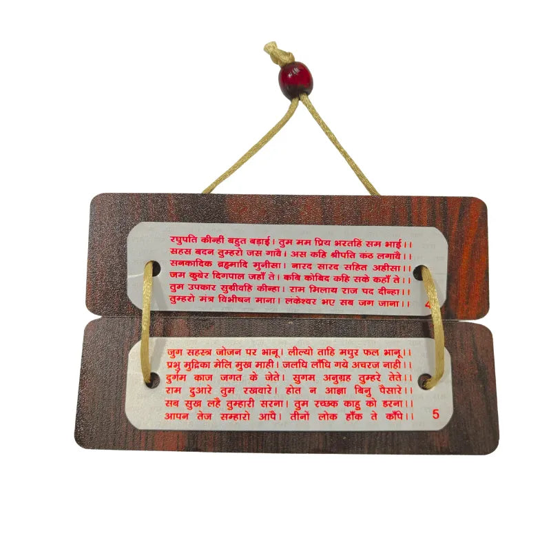 Wooden Hanging Plaque - Tum Rakshak Kahu Ko Darna-Global Food Hub