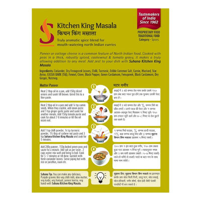 Suhana Kitchen King Masala - 50g-Global Food Hub